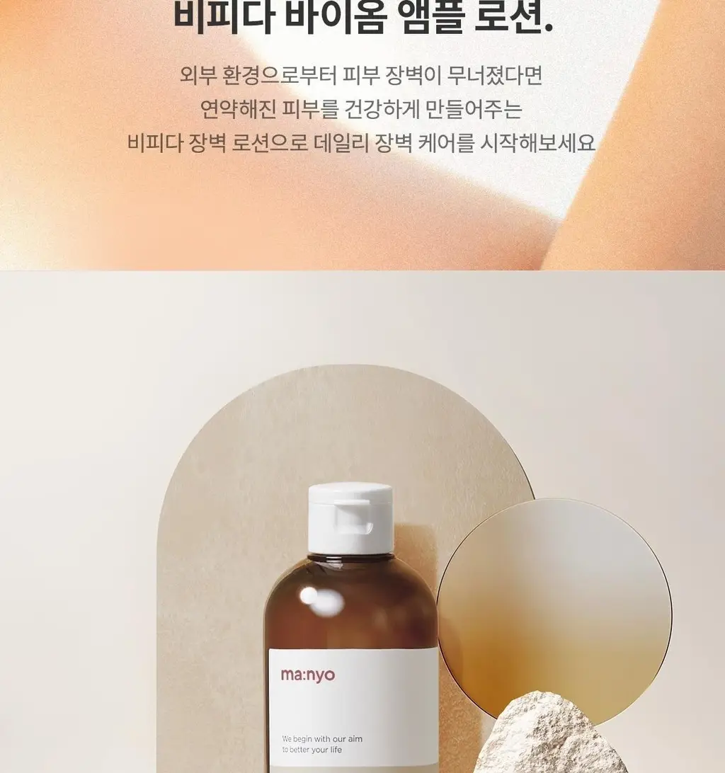[토너&로션] 마녀공장 비피다 바이옴 앰플 토너 300ml + 비피다 앰플 로션 300ml 2종 세트 상세페이지 29